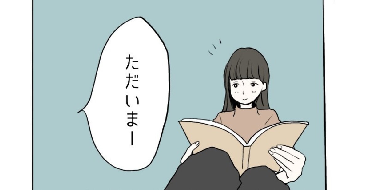 第6話　マグカップ