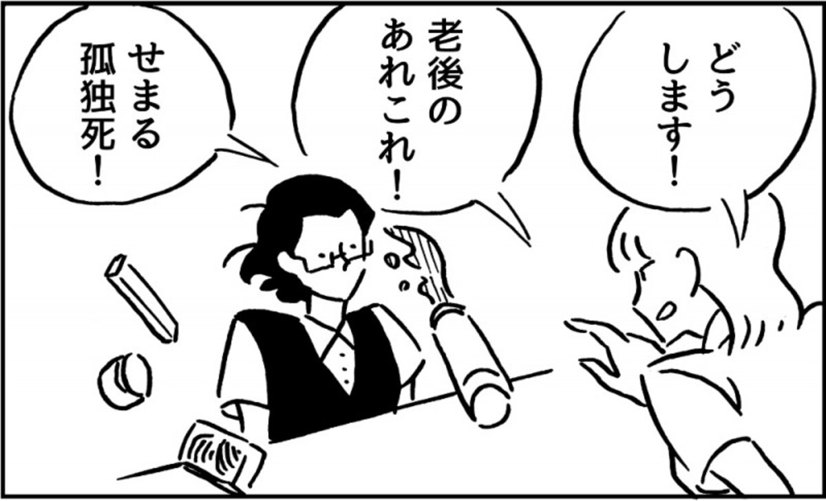 【マンガ】第3話　桃2個入り