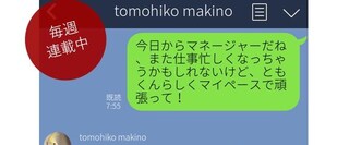 【パパのためのLINE講座】夫婦編 今後の夫婦生活を左右？新生活に有効なLINE後編vol.43