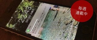 【パパのためのLINE講座】機能編 コレで浮気がバレました…LINEセキュリティを学ぼう 後編 vol.45