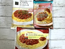 【コンビニ比較】肉感たっぷり冷凍ミートソーススパゲティはこれ！