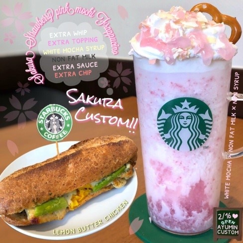 年間365杯飲むスタバクイーン直伝! 3月のさくらカスタム♪