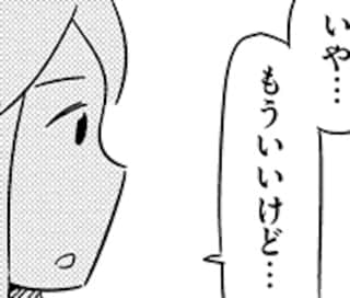 『大人のズル休み』第31話　会話