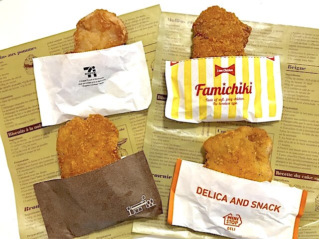 【コンビニ比較】肉厚ジューシーなフライドチキンはコレだ !!