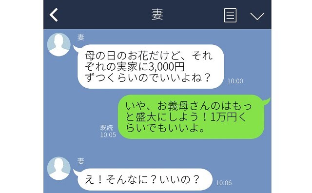 【パパのためのLINE講座】特別編 妻を確実にときめかせるLINE裏技(上級レベル)はこれだ! vol.24/後編