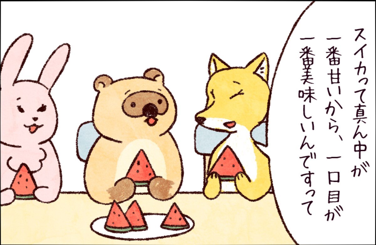 【たんたんたぬこ　4日目】すいかのたべかた