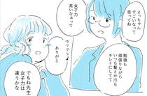 【マンガ】第5話　「かわいい」は私には許されない、と思っていた