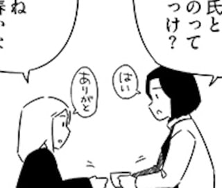 『大人のズル休み』第29話　色々