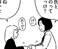 『大人のズル休み』第29話 色々