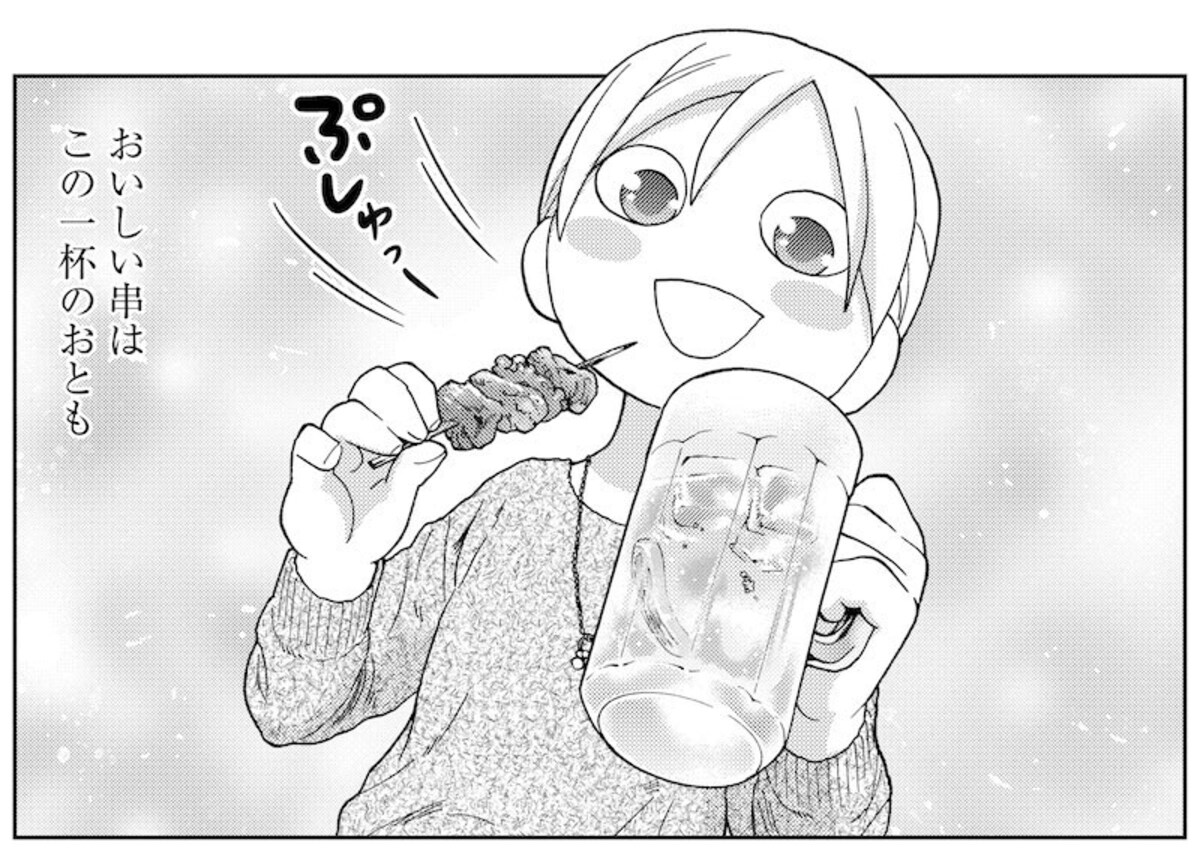 「ワカコ酒」の新久千映先生に聞く！　女子ひとり飲みを楽しむコツ