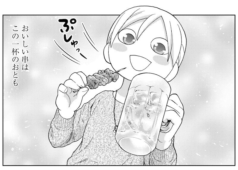 「ワカコ酒」の新久千映先生に聞く! 女子ひとり飲みを楽しむコツ