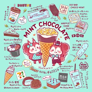 コンビニスイーツがこの1枚に!?　チョコミン党Naoさんのイラストをチェック♪
