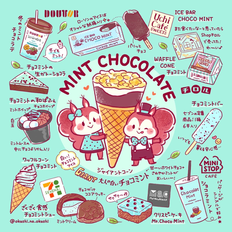 コンビニスイーツがこの1枚に!? チョコミン党Naoさんのイラストをチェック♪