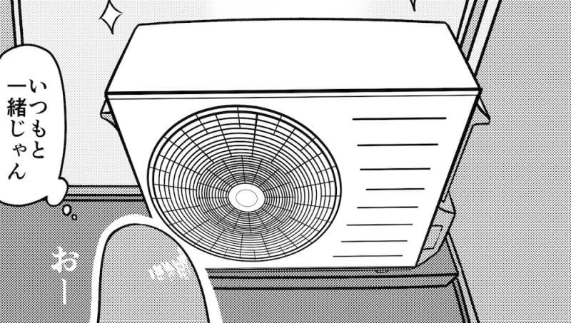 第6話 室外機は社交的