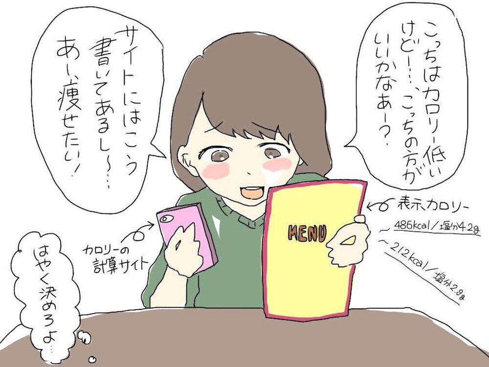 食欲の秋！ 女子のランチ事情あるある