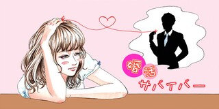 第21回　彼の海外赴任について行くか、仕事を取るかで悩む