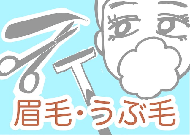 気になる！　眉毛や顔のうぶ毛ってみんなどう処理してる？