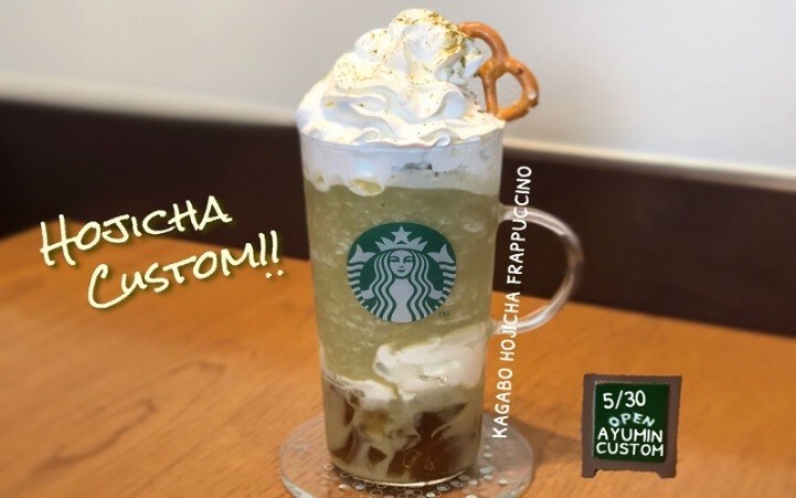 年間365杯飲むスタバクイーン直伝! 6月の棒ほうじ茶フラペカスタム