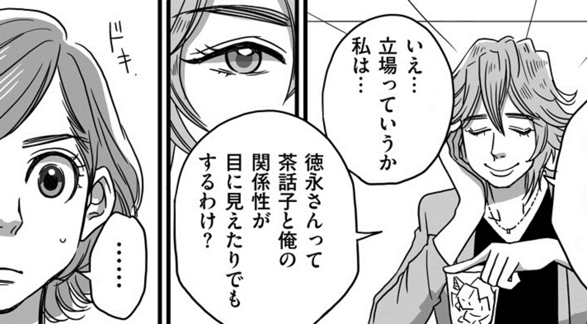 第11話　オフィス編　その5