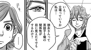 第11話　オフィス編　その5