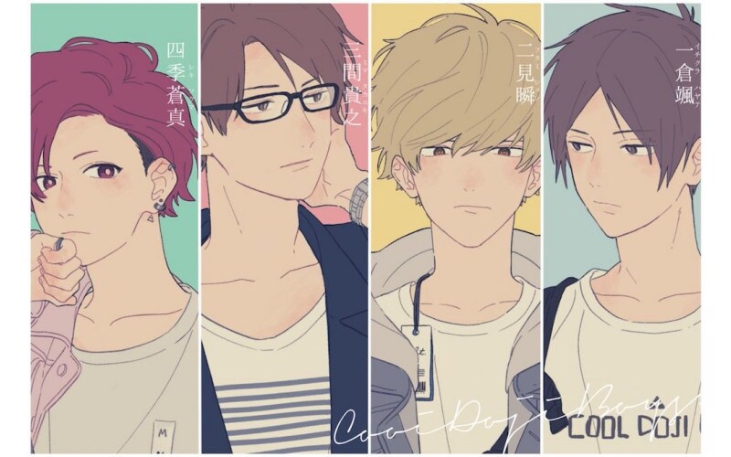 イケメンなのに…！　那多ここねさんのクールドジ男子にときめく