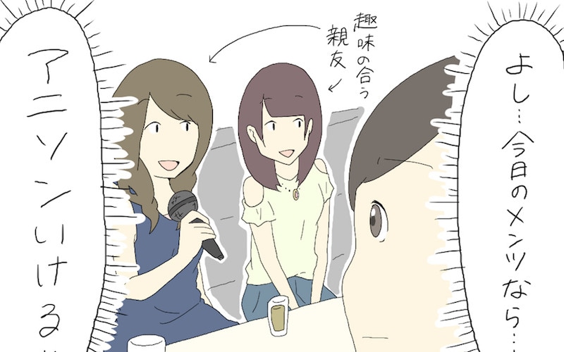 選曲が高校時代で止まってる… カラオケあるある