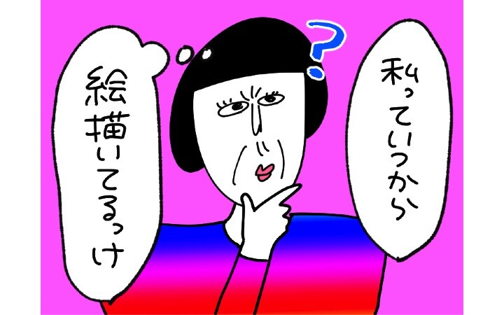 何者にもなれない不安から脱却！　私が絵を描き続ける理由