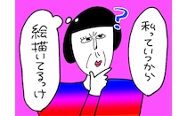 何者にもなれない不安から脱却！　私が絵を描き続ける理由