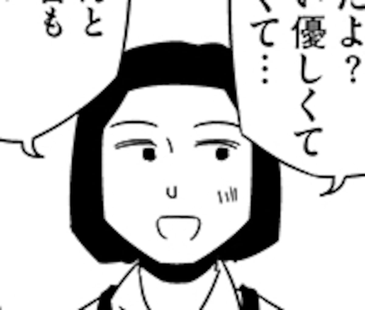 『大人のズル休み』4コマ編26