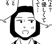 『大人のズル休み』4コマ編26