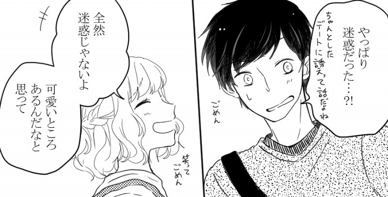 春とマーガレット ep10. -休日に、はじめまして。