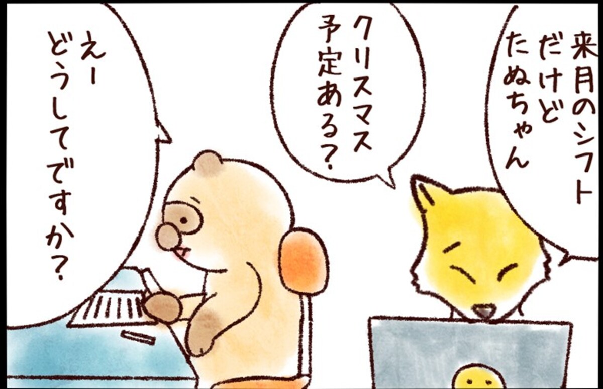 【たんたんたぬこ　9日目】みえ