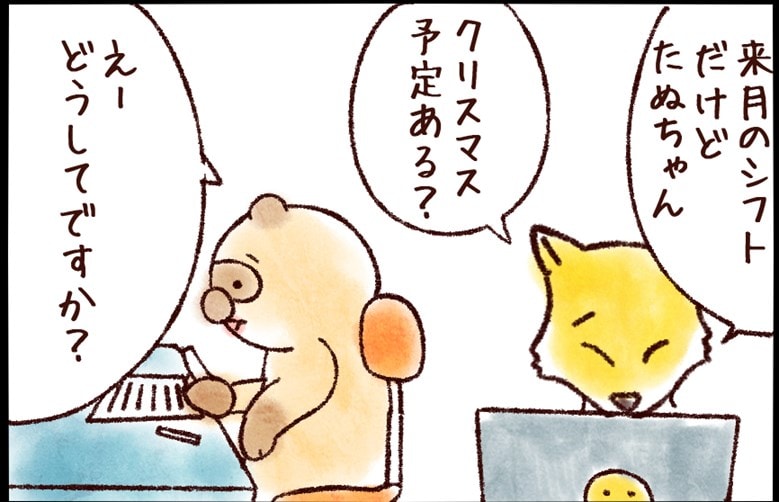 【たんたんたぬこ 9日目】みえ