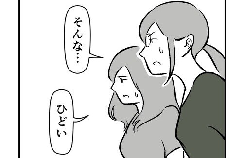 第13話 ゴンゲの真実