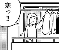 『大人のズル休み』第34話　愛