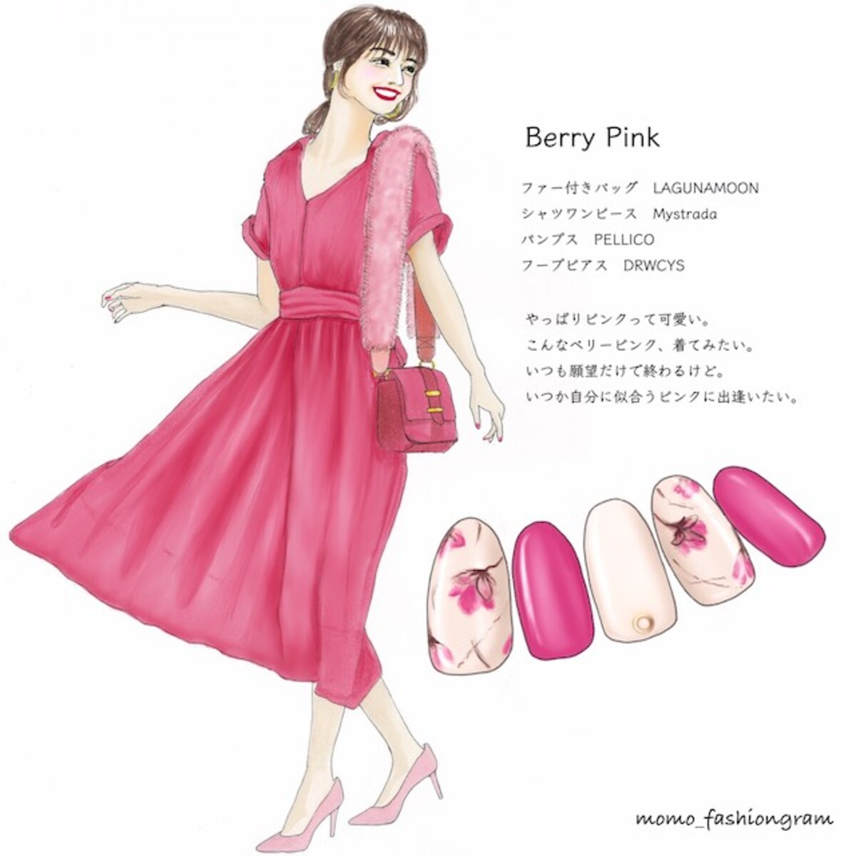 ファッション×ネイルの鉄板コーデはmomoさんに学べ！
