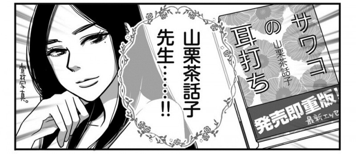 第7話　オフィス編　その1