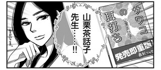 第7話　オフィス編　その1