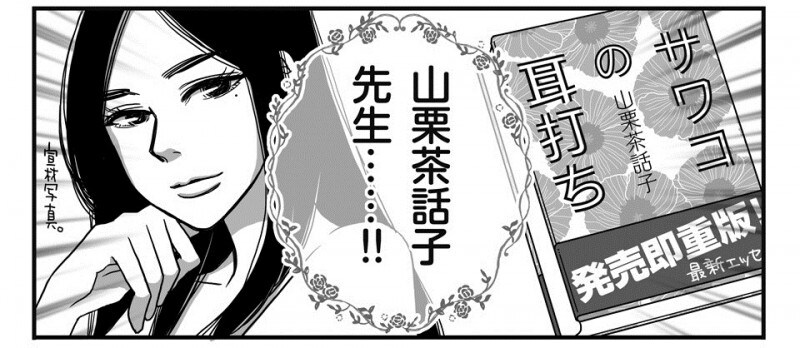 第7話 オフィス編 その1