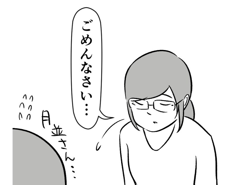 第8話 月並さんのピンチ?