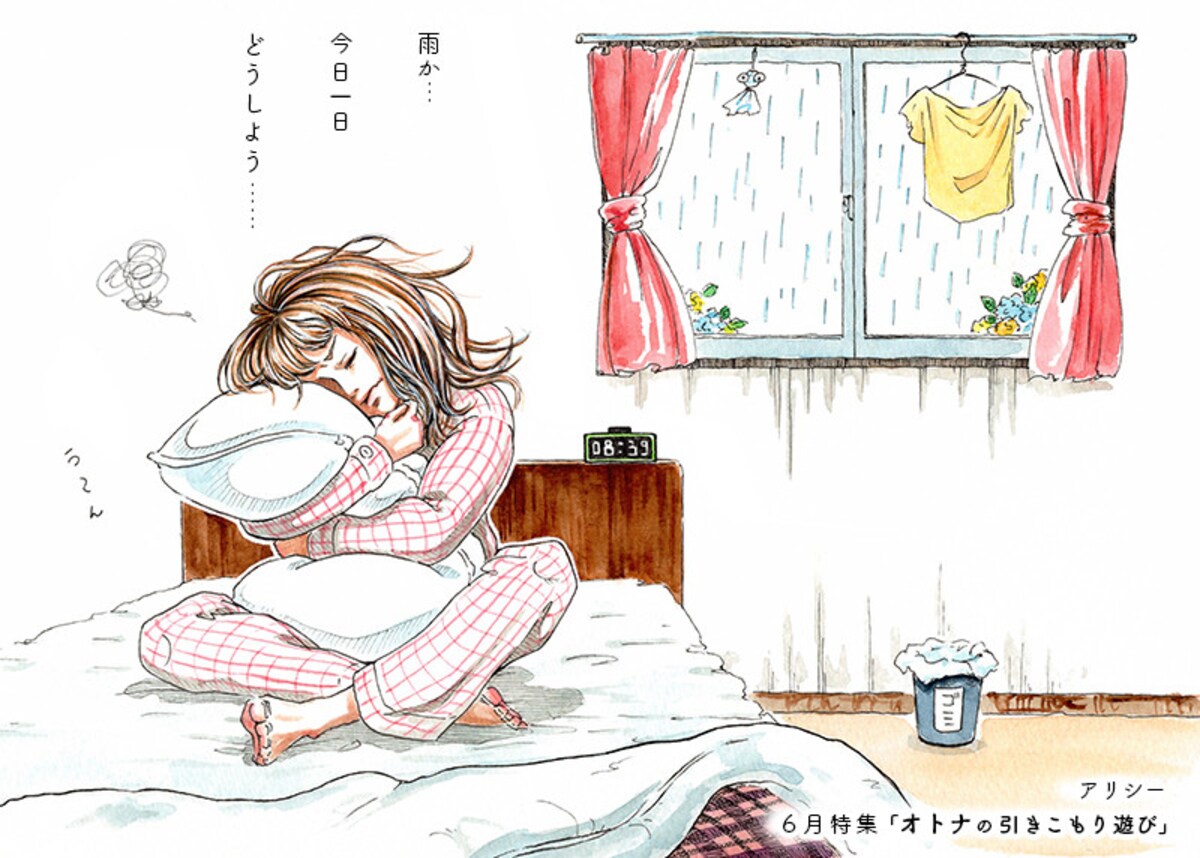 『オトナの引きこもり遊び。』イラスト集－Morimalu編