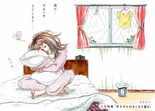 『オトナの引きこもり遊び。』イラスト集－Morimalu編