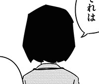 『大人のズル休み』第18話 羨望