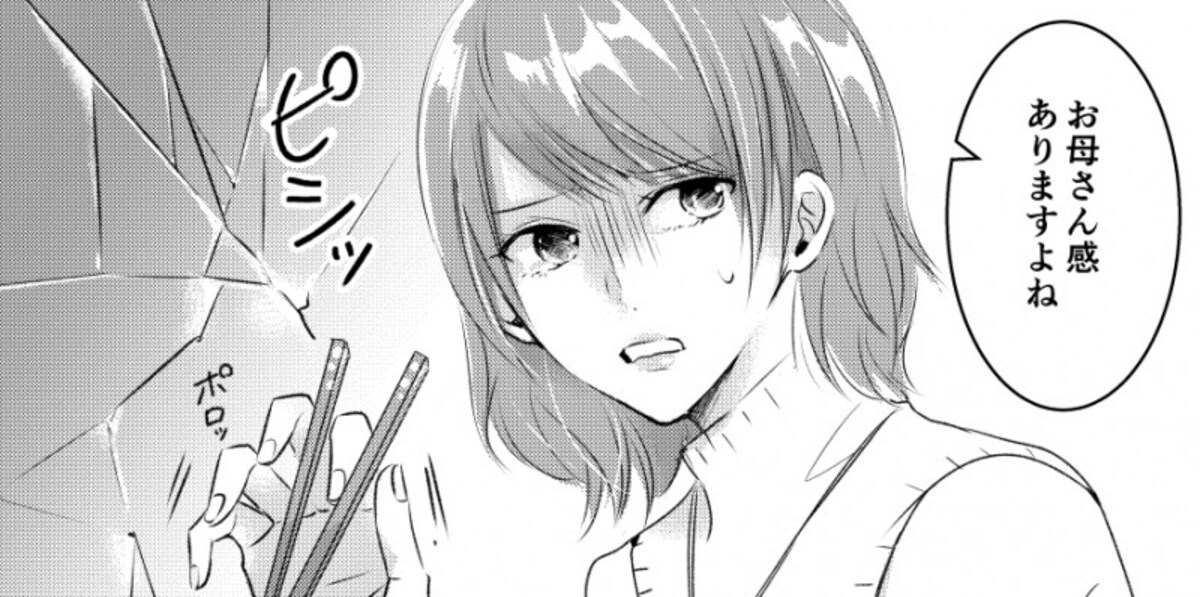 聞いてほしい相手について