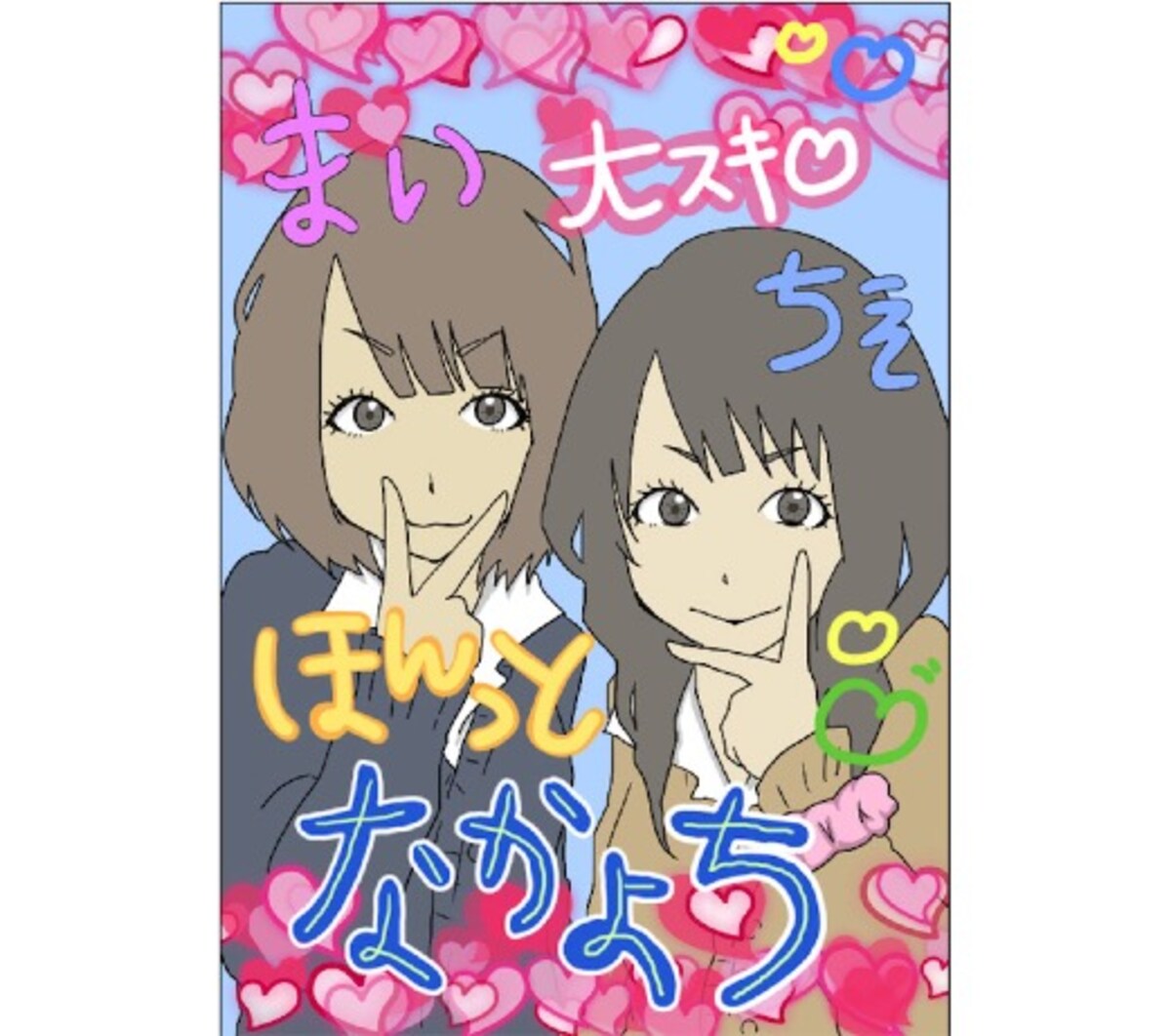 今時の子は知らない!?　10年前のプリクラあるある