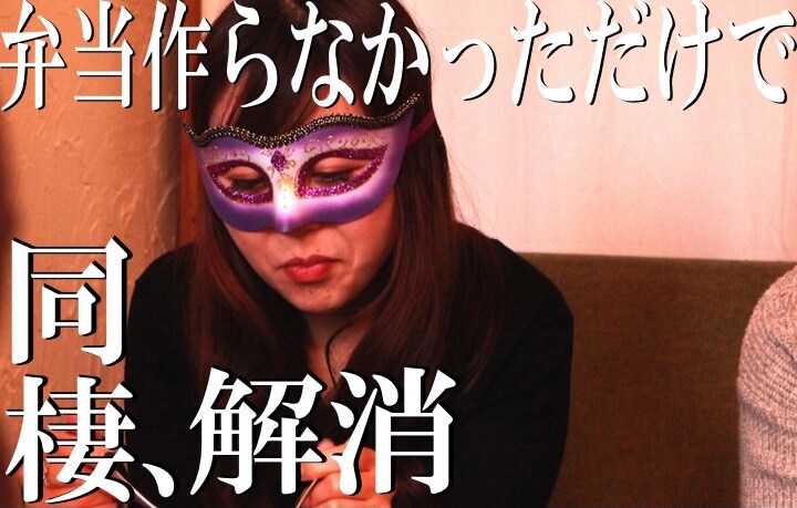 同棲しても良いことばかりじゃない…… アラサー女子の本音座談会