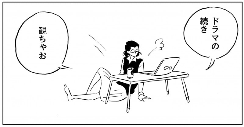 【マンガ】第8話　思っていたのとぜんぜんちがう