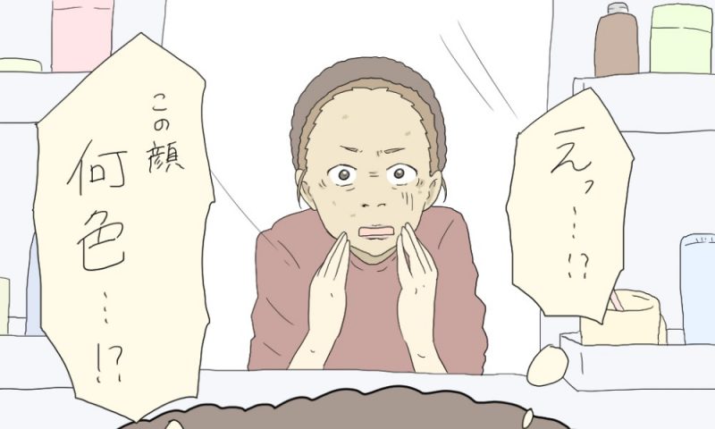 肌の色がもはや粘土!?　女子の老いを感じた瞬間あるある