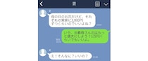 【パパのためのLINE講座】特別編　妻を確実にときめかせるLINE裏技（上級レベル）はこれだ！ vol.24/後編