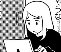 『大人のズル休み』第32話 一人暮らし